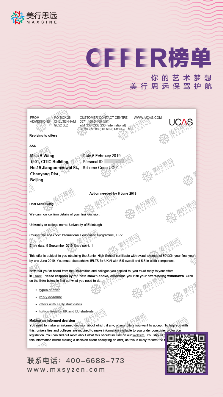 愛(ài)丁堡大學(xué)-平面設(shè)計(jì)-本科-王淑睿.jpg