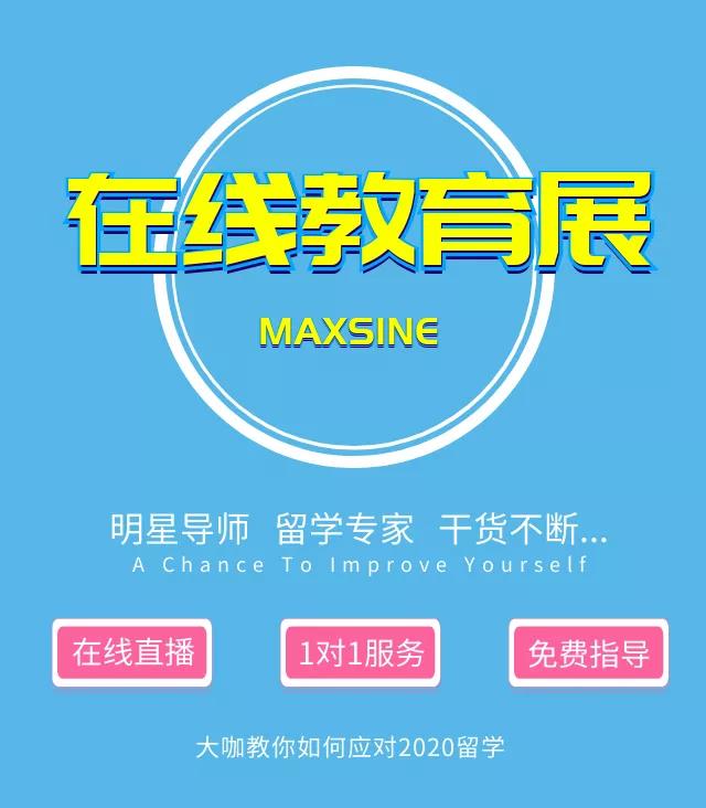 線上教育展 | 守護時刻在線，“云”逛展助力藝術&音樂留學！