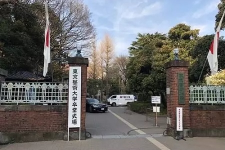 東京藝術(shù)大學(xué)入學(xué)條件_要求解讀