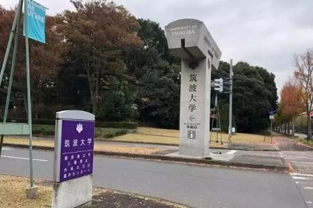 日本筑波大學世界排名第幾？