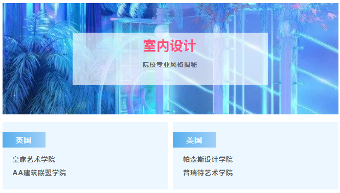 英美室內(nèi)設(shè)計(jì)風(fēng)格有何區(qū)別？