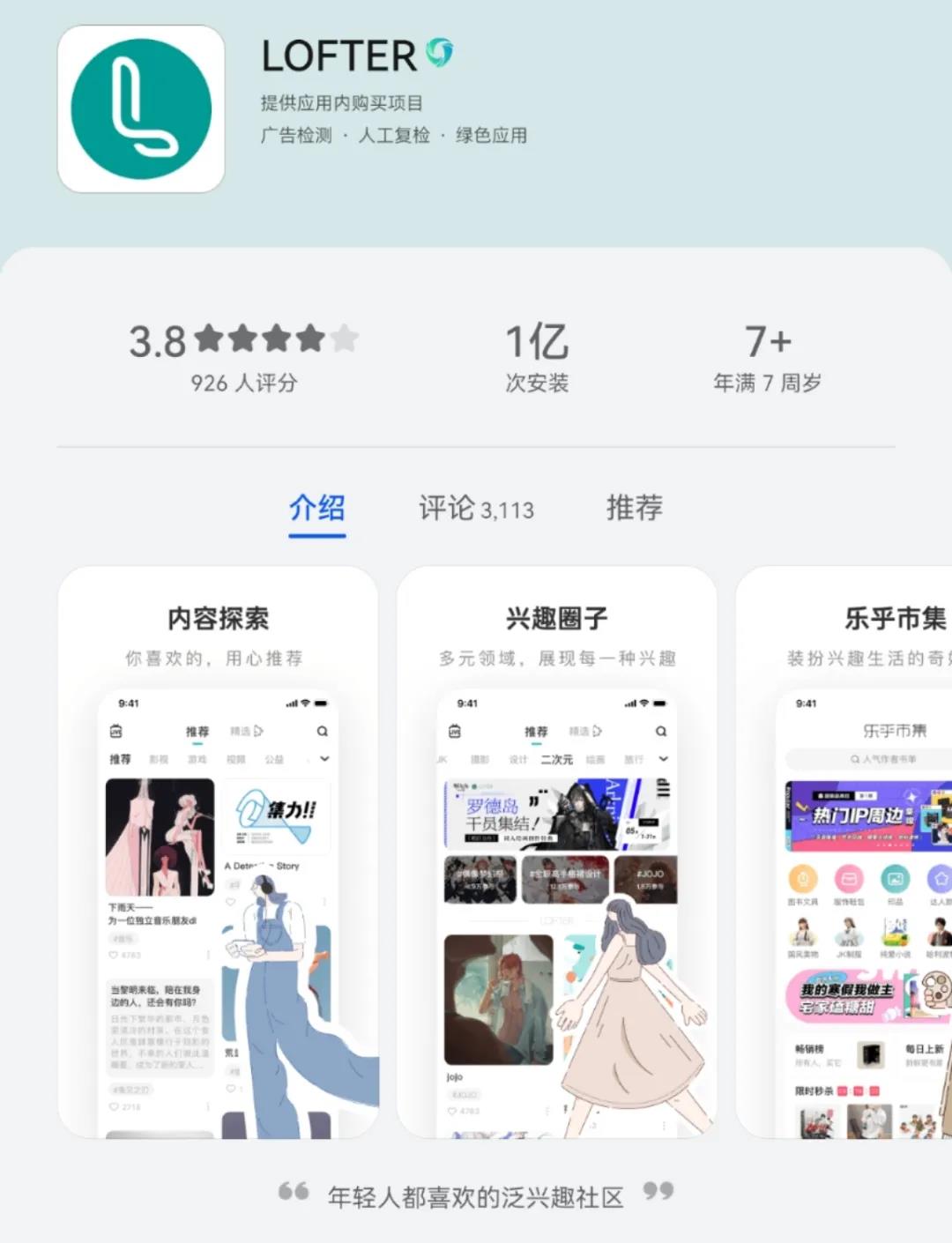 一出道就備受喜愛的14款藝術生必備APP，不允許你沒有！