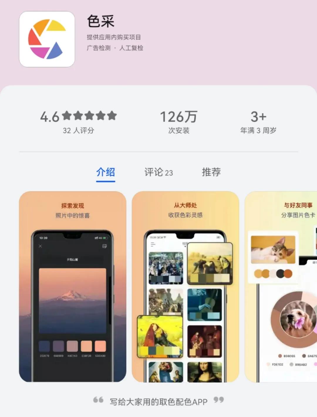 一出道就備受喜愛的14款藝術生必備APP，不允許你沒有！