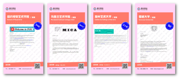 Offer大爆炸 | 手握4個(gè)全美王牌插畫offer及高額獎(jiǎng)學(xué)金，秘訣是...