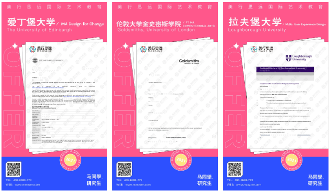 跨專業(yè)！5個(gè)月拿下愛丁堡、金史密斯、拉夫堡3枚交互offer！這位小哥哥太帥了！