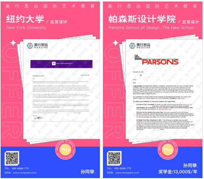狂攬紐大、ACCD、CCA、Parsons等offer+89萬(wàn)獎(jiǎng)學(xué)金！小姐姐申啥中啥！