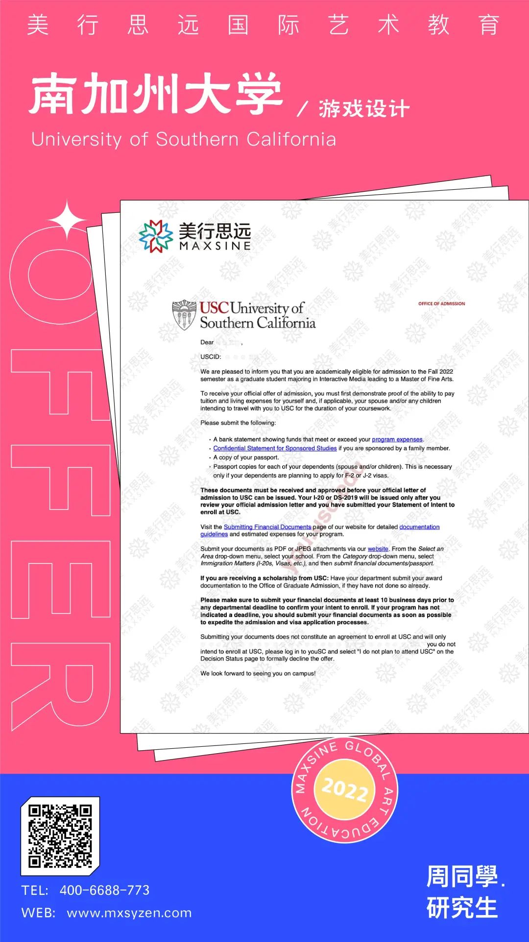 0基礎(chǔ)學(xué)員斬獲USC南加大游戲offer！5個月，我是如何幫他實(shí)現(xiàn)的？