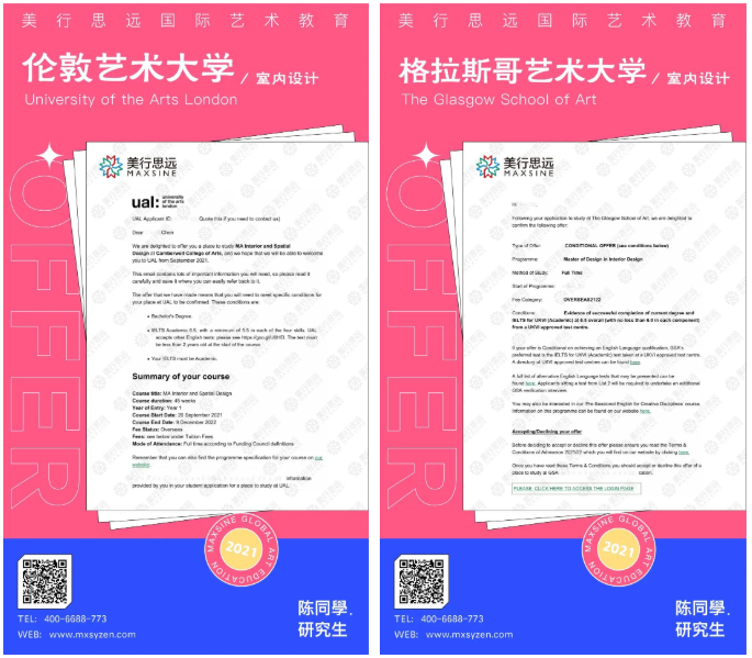 “老師給足了我安全感！”美行倫藝在讀學(xué)姐，拿下國(guó)際大賽唯一金獎(jiǎng)！