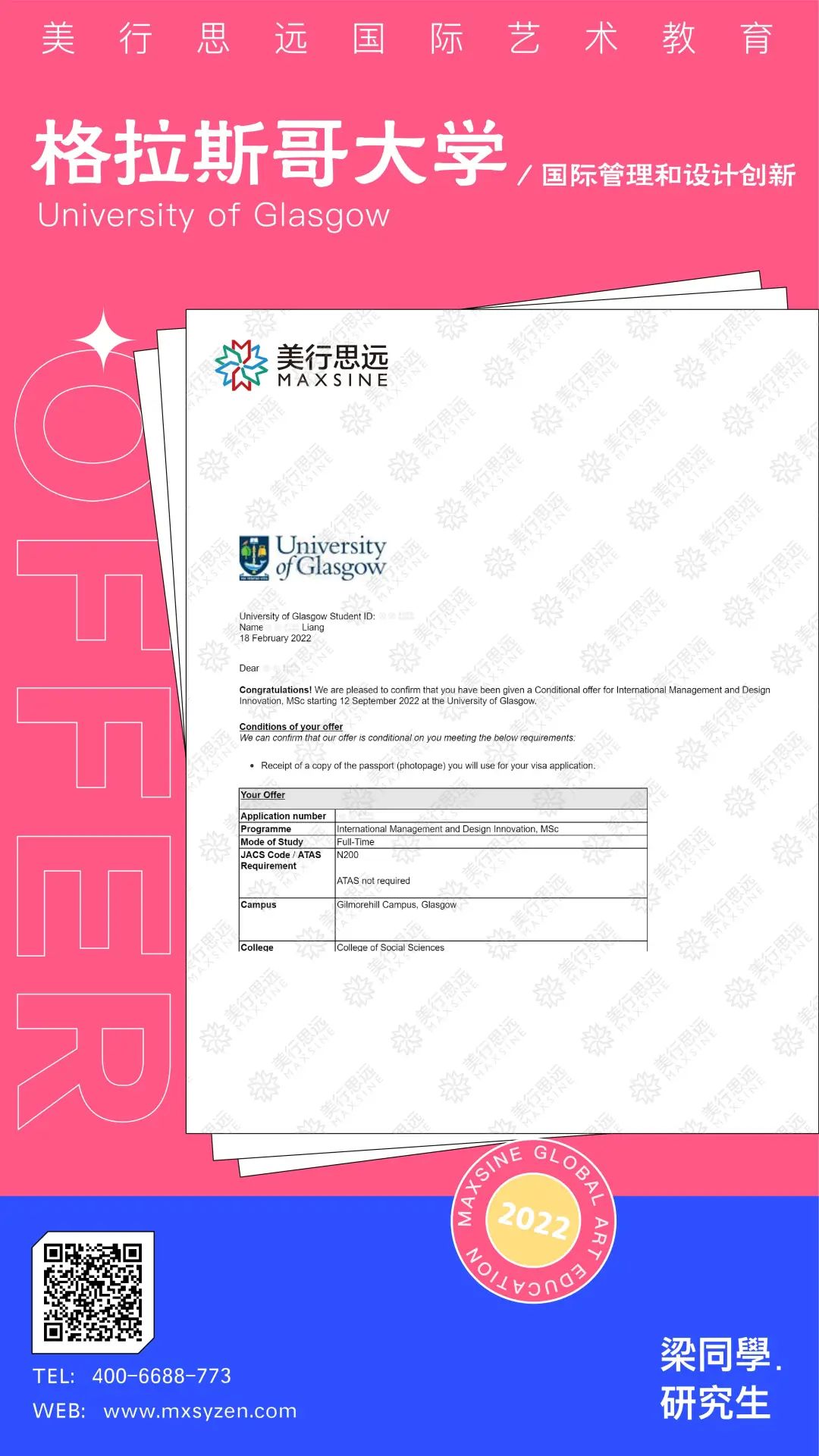 跨國線上學(xué)習(xí)，用“治愈”作品集，拿下LCC、格拉斯哥設(shè)計管理offer！