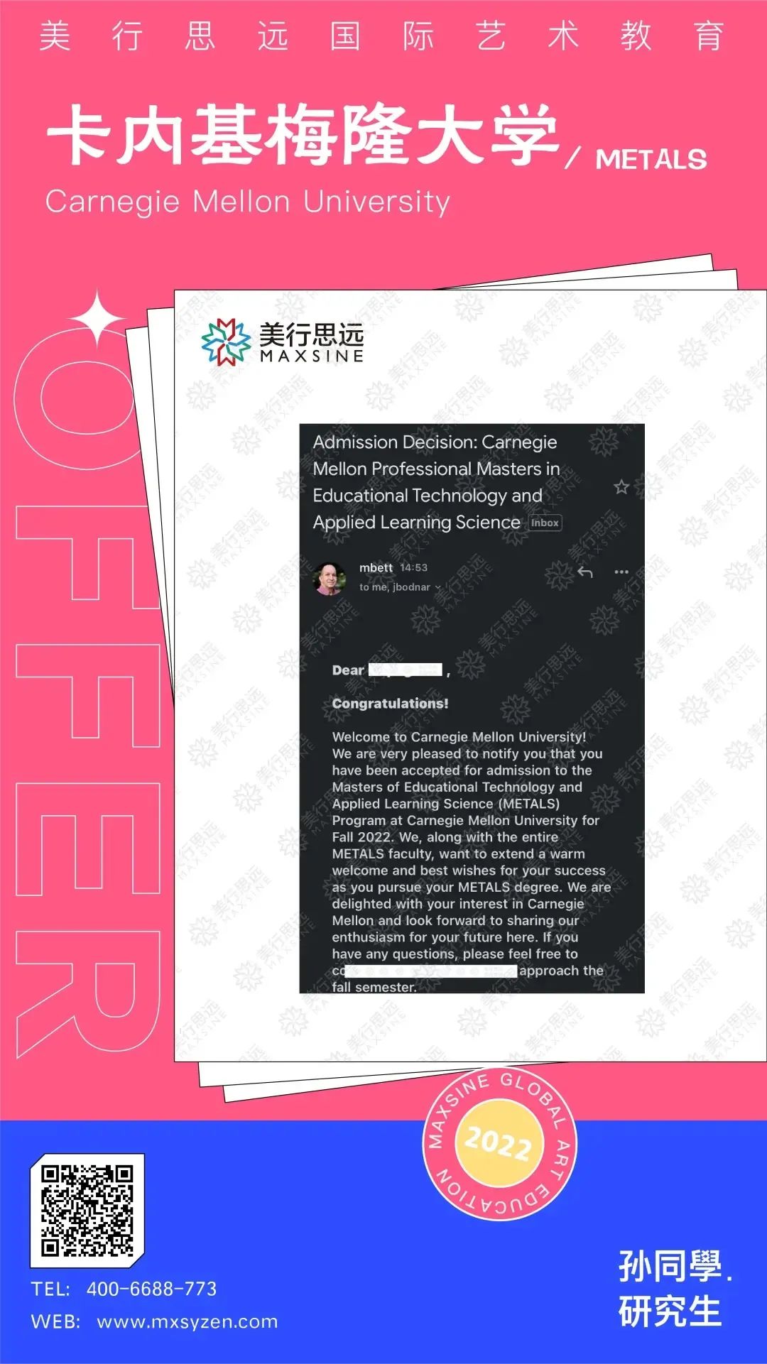 線上學(xué)習(xí)5個(gè)月，跨專業(yè)斬獲CMU卡梅交互offer！還有高額獎(jiǎng)學(xué)金！