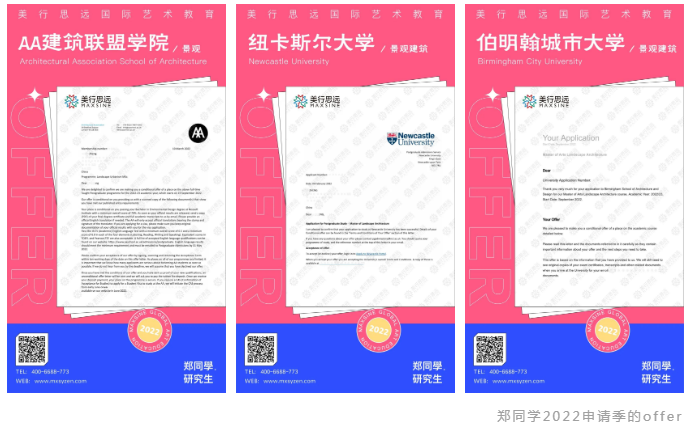 通宵2天做模型，一舉拿下AA、紐卡斯爾、伯明翰城市等建筑名校offer！
