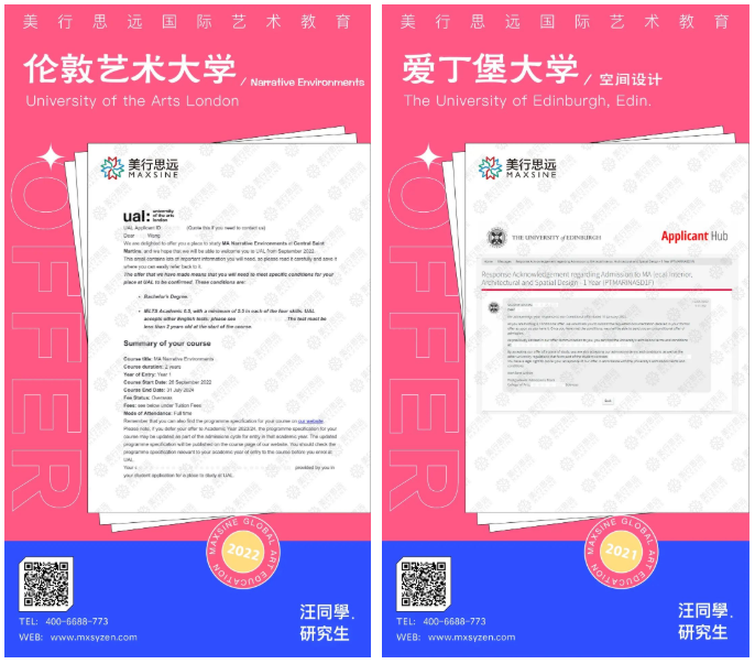 觀察表弟搭積木，我解鎖了倫藝CSM、愛丁堡室內(nèi)研究生offer！
