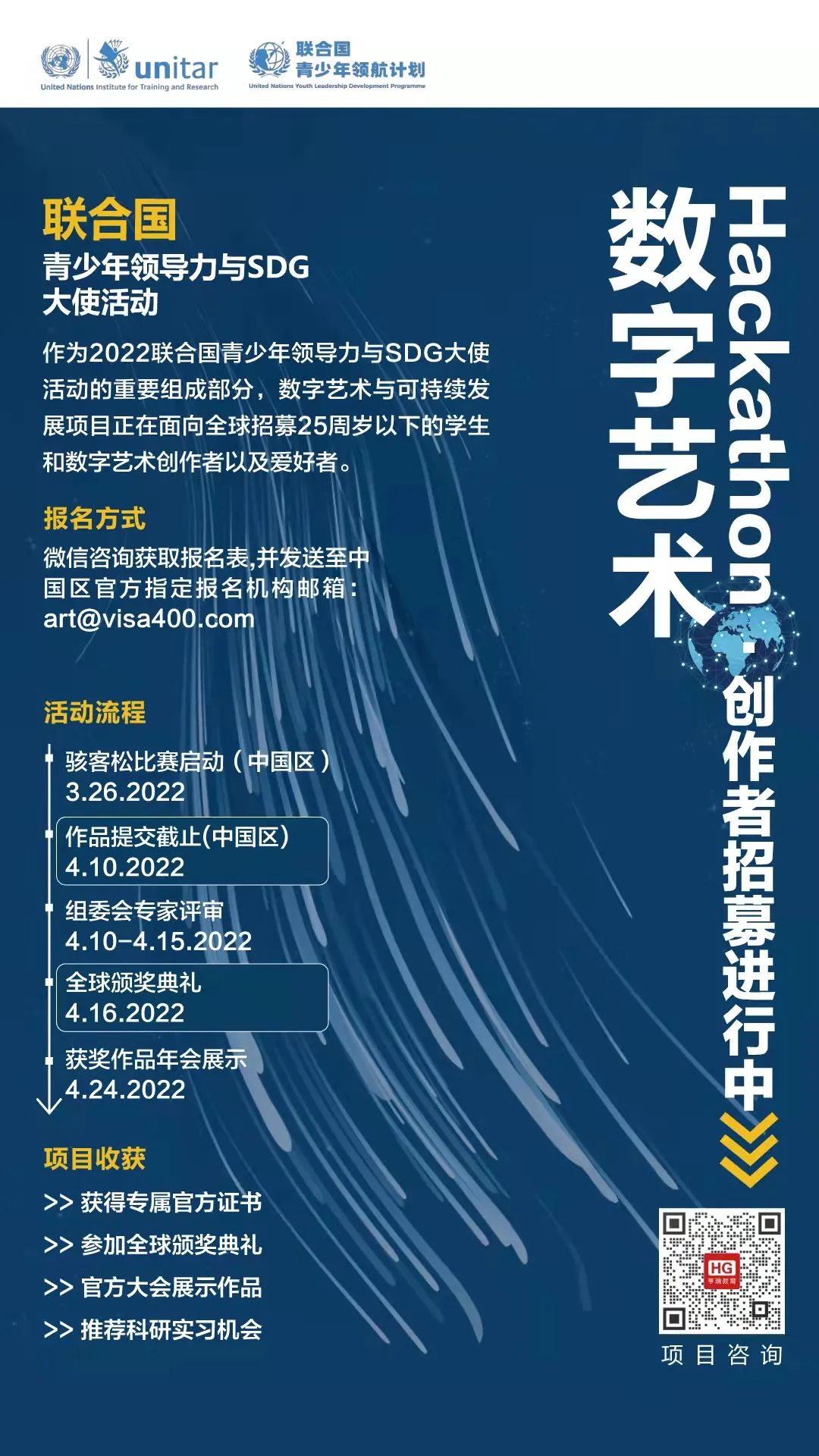 Hackathon作品征集 | 聚焦“全球可持續(xù)發(fā)展” ，用“數(shù)字藝術(shù)” show出你的態(tài)度！