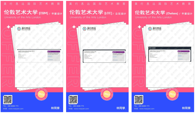 開掛了！13張offer、166萬獎學(xué)金！英美雙申的我，取得倫藝、帕森斯大滿貫！