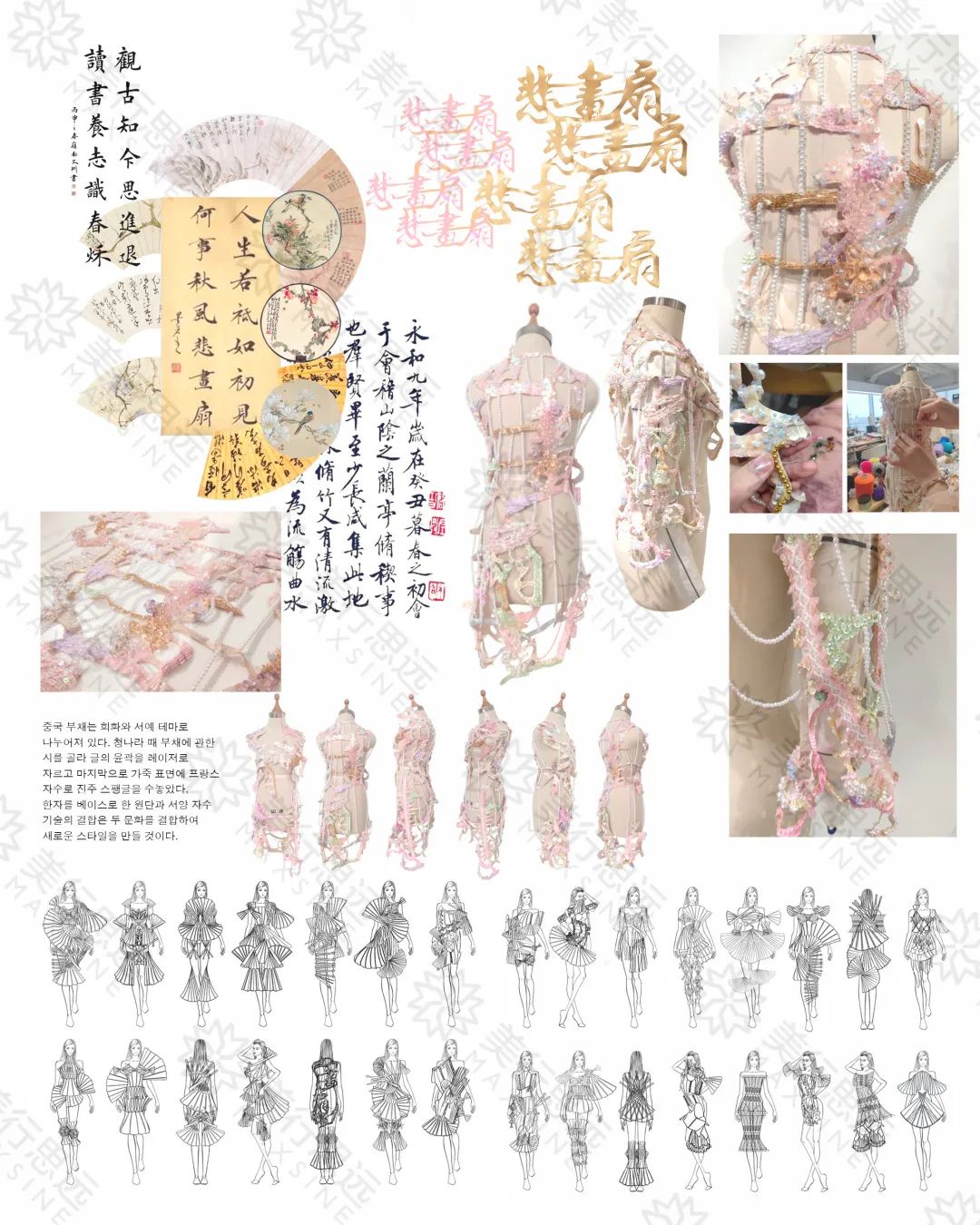從教育轉(zhuǎn)時(shí)尚，斬獲韓國(guó)慶熙大學(xué)服裝offer，與Rain、權(quán)志龍做校友！