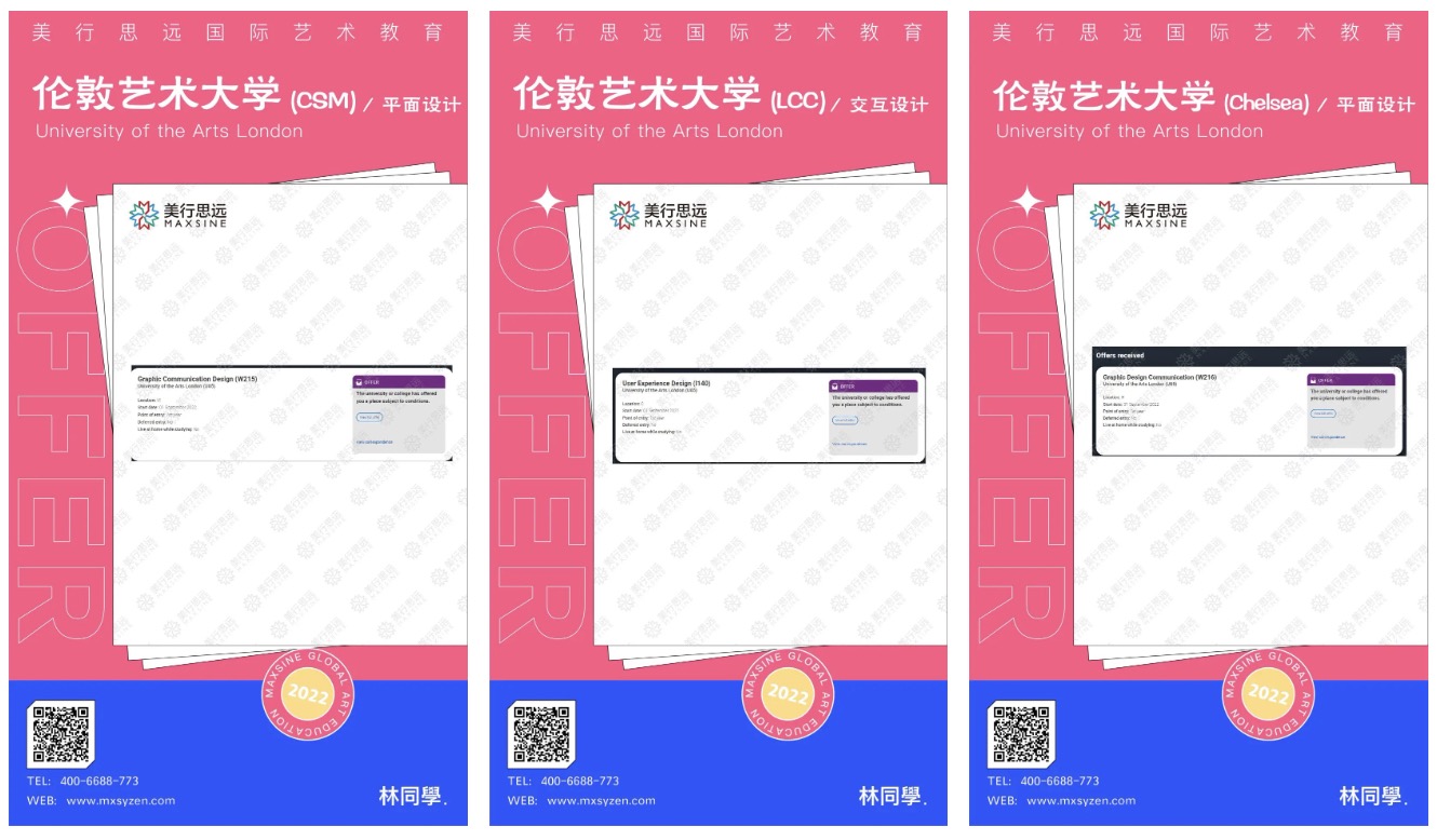 總裁專訪 | 13張offer、166萬獎學金！英美雙申的我，取得倫藝、帕森斯offer大滿貫！