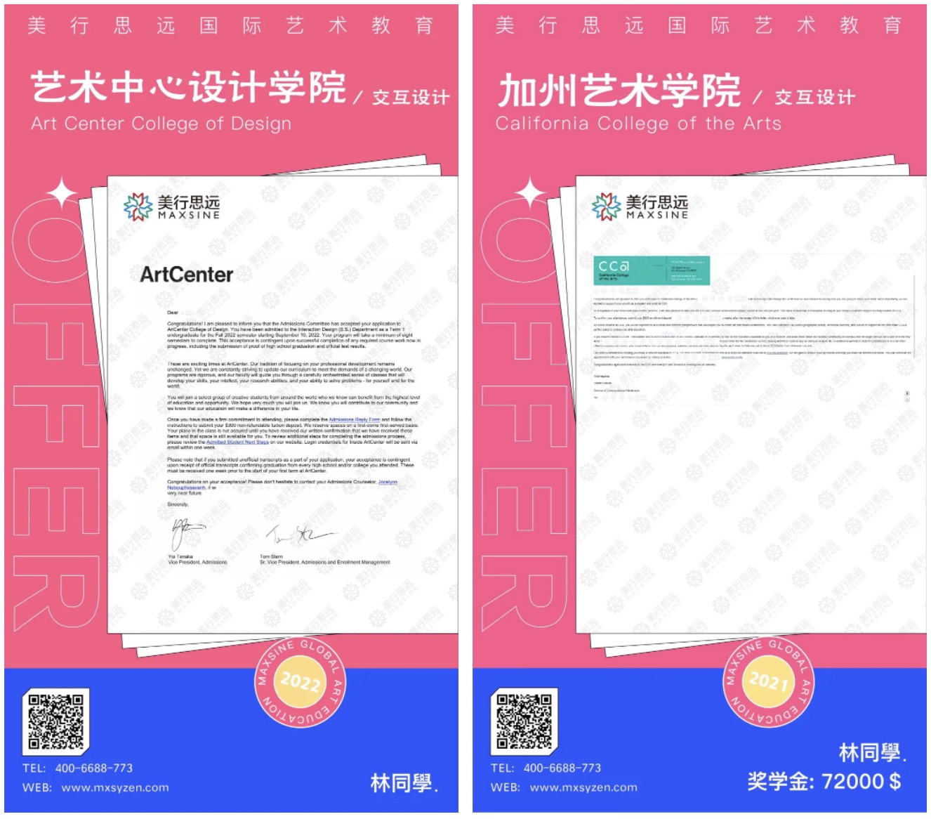 總裁專訪 | 13張offer、166萬獎學金！英美雙申的我，取得倫藝、帕森斯offer大滿貫！
