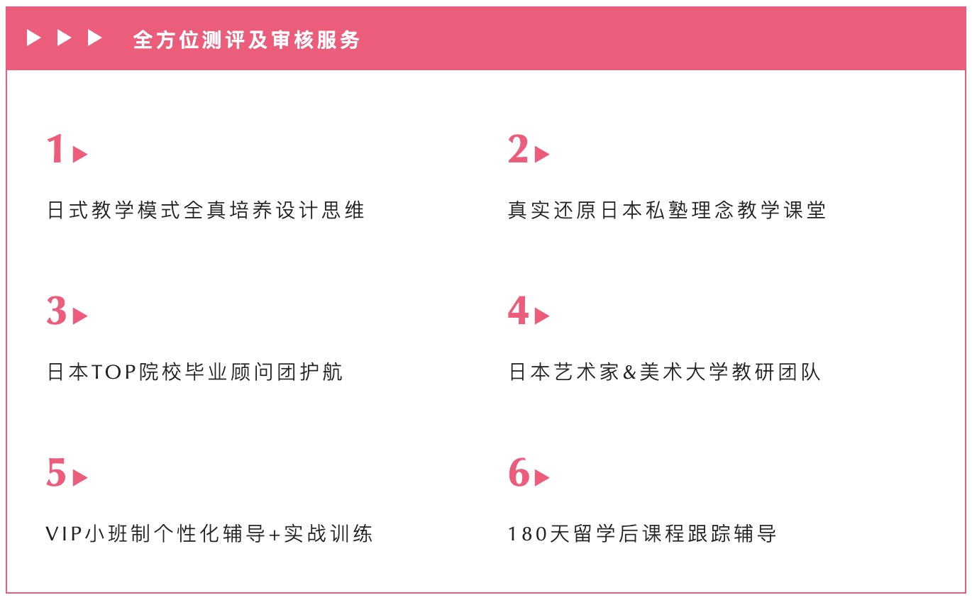 美行思遠(yuǎn)MOJAP中國(guó)與東京分校，國(guó)內(nèi)外一站式全服務(wù)！