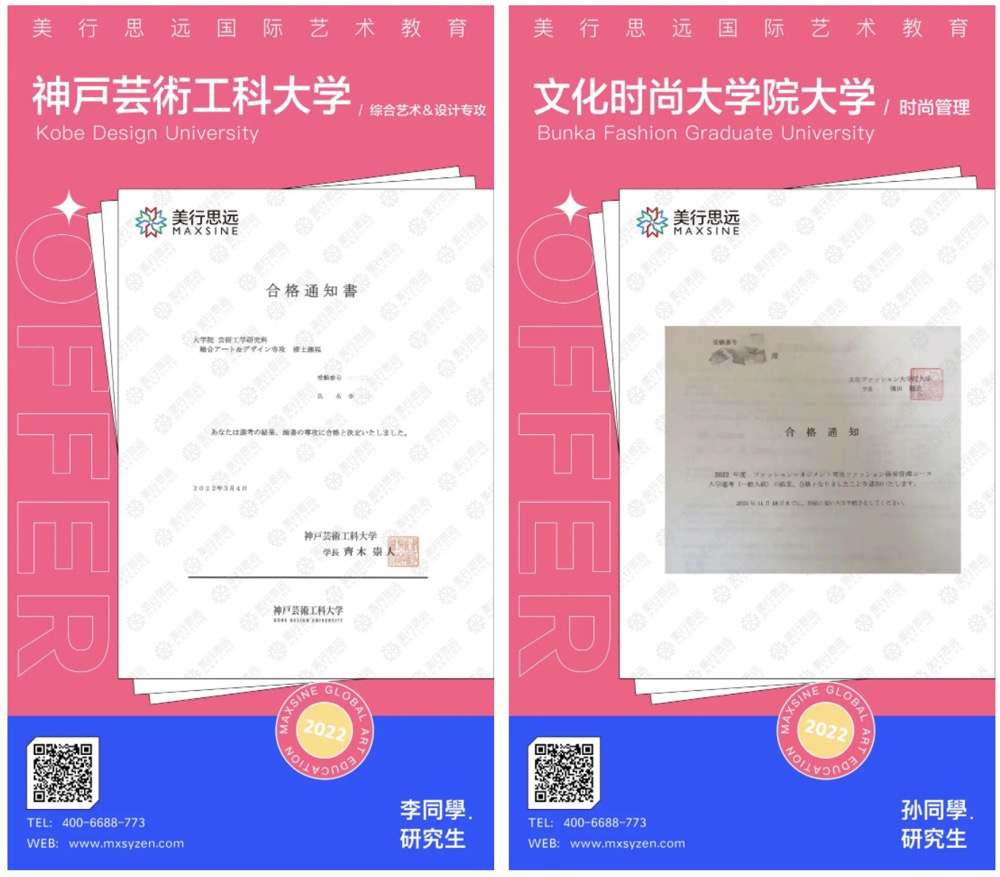 美行思遠(yuǎn)MOJAP中國(guó)與東京分校，國(guó)內(nèi)外一站式全服務(wù)！