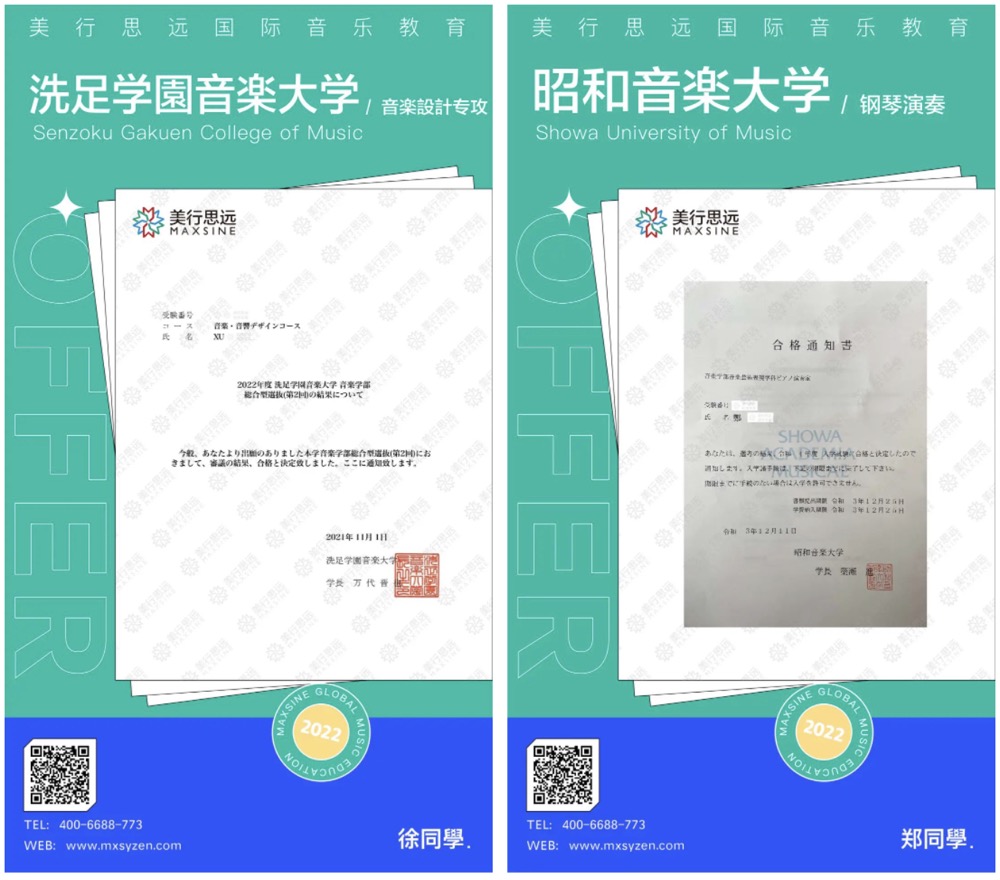 美行思遠(yuǎn)MOJAP中國(guó)與東京分校，國(guó)內(nèi)外一站式全服務(wù)！