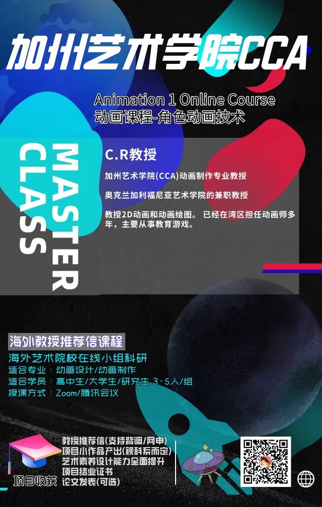海外大師課 | 學(xué)術(shù)論文+推薦信，嚴(yán)選英美名校導(dǎo)師，課題全科覆蓋