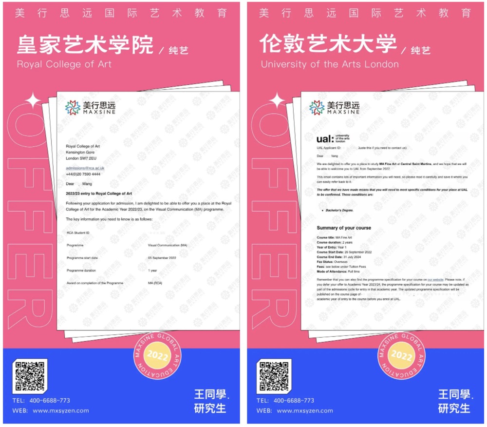哲學(xué)轉(zhuǎn)純藝，大師課加持，斬獲皇藝、中央圣馬丁、切爾西、UCL等名校offer！