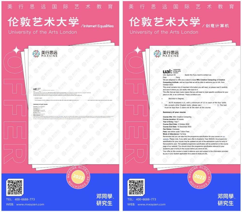 9張交互研究生offer：3張倫藝CCI、2張金匠...看我如何開掛！