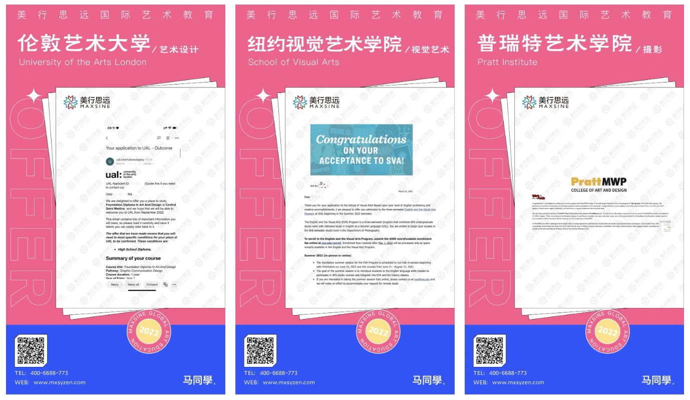 帶學(xué)員跳出舒適圈，直接跳進(jìn)皇藝、倫藝、SVA!