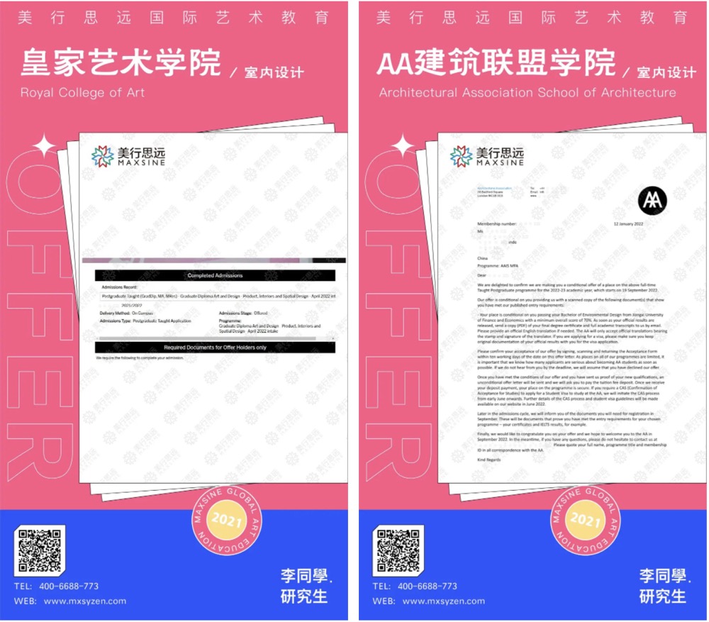 線上學(xué)習(xí)10個(gè)月，狂攬RCA、AA等4枚offer，看她如何逆襲！