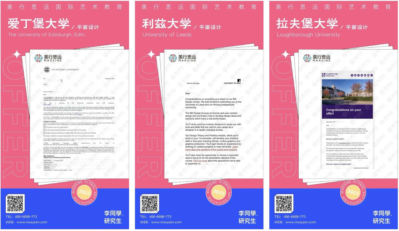 愛丁堡大學：背景不符合要求，但你被直錄了！