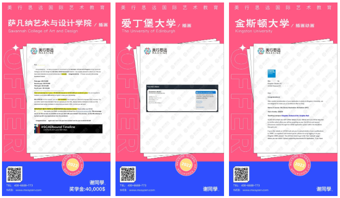 我用自己的故事，換來(lái)了SVA、MICA等9張插畫(huà)offer+27萬(wàn)獎(jiǎng)學(xué)金！