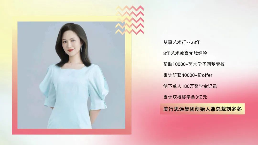 總裁專訪 | 音樂少女玩轉(zhuǎn)服裝設(shè)計(jì)，拿下全美第1帕森斯等名校offer+95萬獎(jiǎng)學(xué)金！