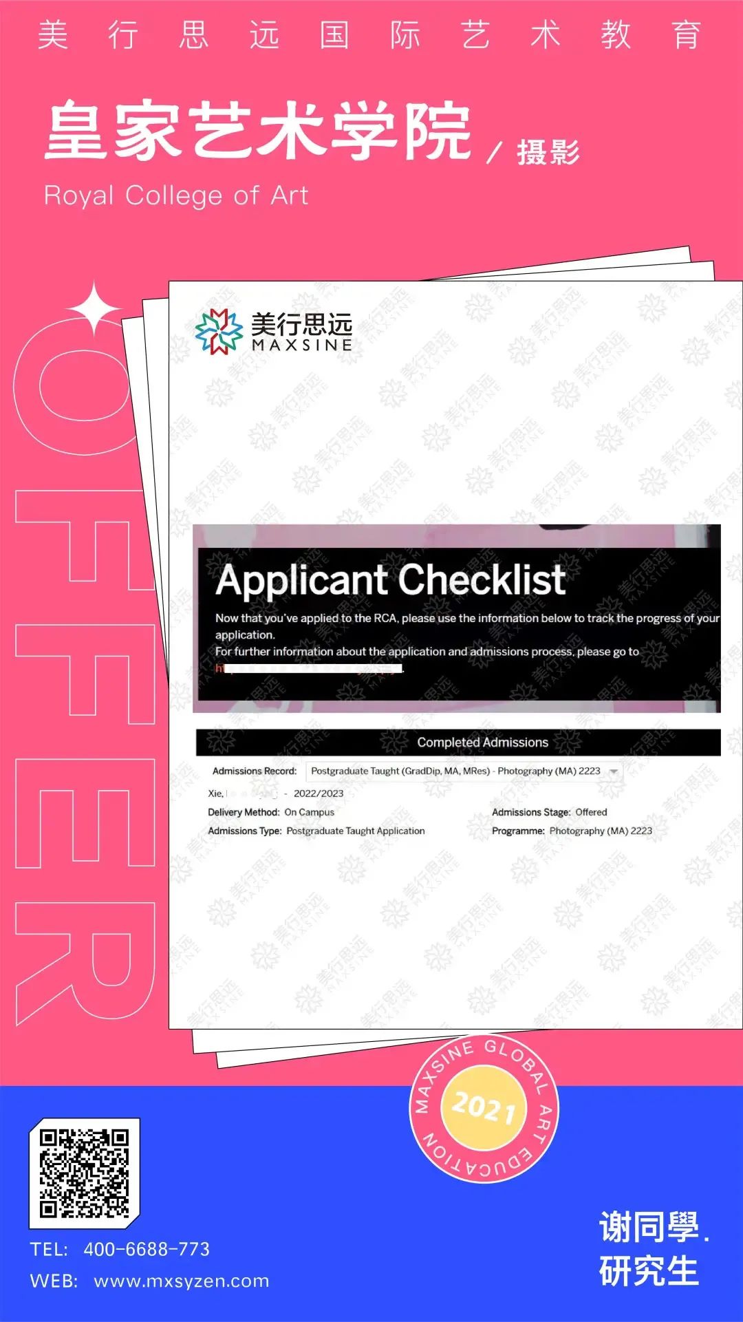 我在暗房沖洗上百張照片，“洗出”了全球TOP1皇藝攝影offer！