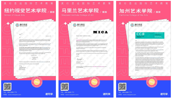 英美加混申！拿下9張插畫offer，我該選哪個？