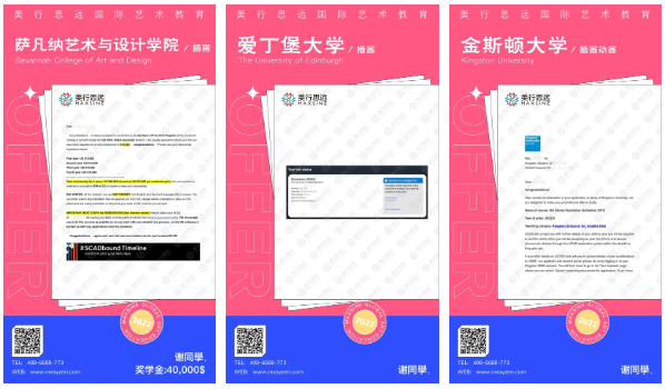 英美加混申！拿下9張插畫offer，我該選哪個？