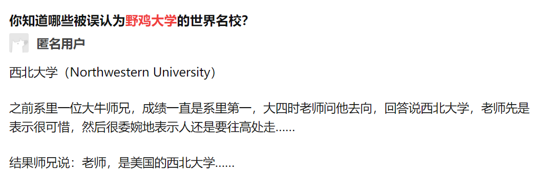 “麻省理工對(duì)標(biāo)山東科大”？盤點(diǎn)那些經(jīng)常被誤傷的國(guó)外Top院校！