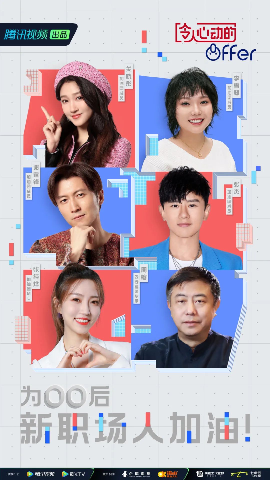 《令人心動(dòng)的offer4》建筑季：UCL建筑生 VS 同濟(jì)大學(xué)建筑生，誰(shuí)更吃香？