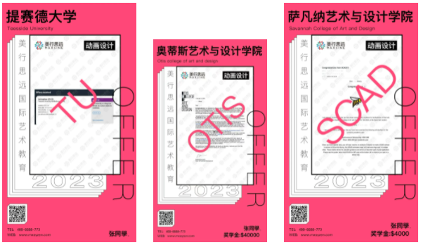 我在B站做UP主，把真實(shí)經(jīng)歷搬進(jìn)動(dòng)畫拿下提賽德等硬核offer及30萬獎(jiǎng)學(xué)金！