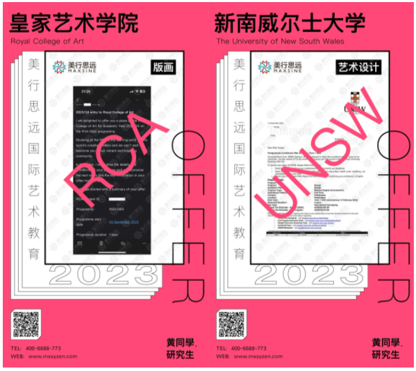 結(jié)合跨媒體技術(shù)，突破版畫創(chuàng)作限制，我拿下了RCA等名校offer！