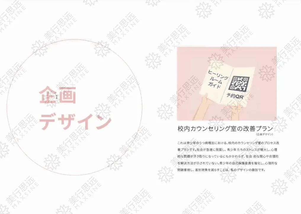 有顏值更有實力！多摩美術(shù)大學(xué)統(tǒng)合設(shè)計Offer被她這樣拿下！