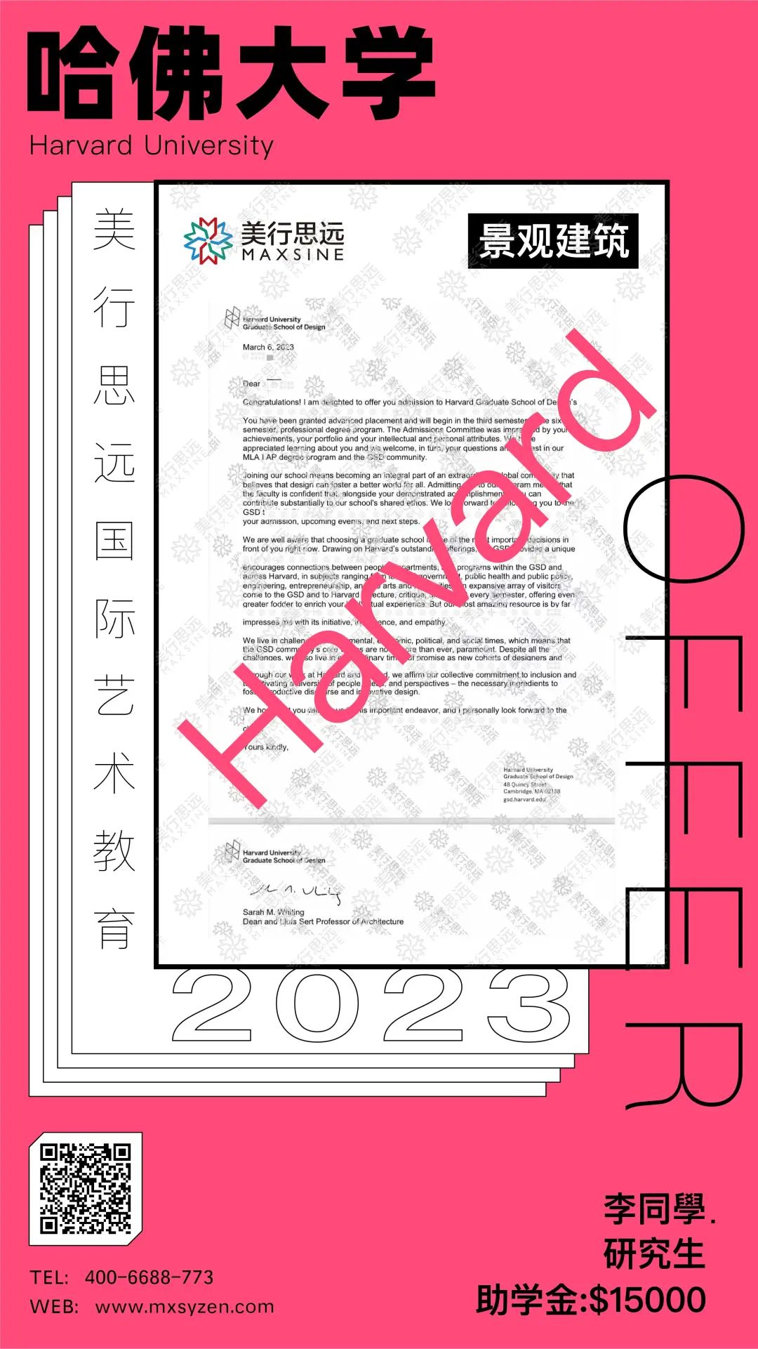 藤校大滿貫 | 跨專業(yè)收割哈佛/賓大/哥大/南加大等6枚offer，看他如何一路開掛！