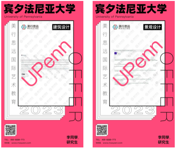 藤校大滿貫 | 跨專業(yè)收割哈佛/賓大/哥大/南加大等6枚offer，看他如何一路開掛！