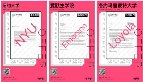我靠科幻暗黑短片，早申斬獲紐大、愛默生等top電影名校offer！