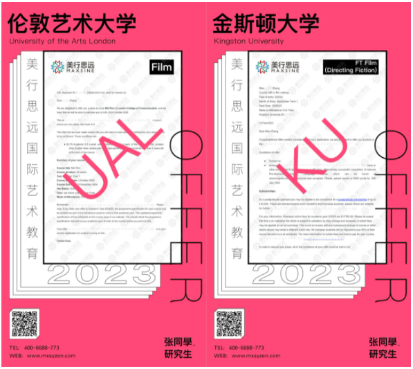 神仙打架！看來自北大的我，如何拿下每年招生名額僅個(gè)位數(shù)的LCC電影offer！