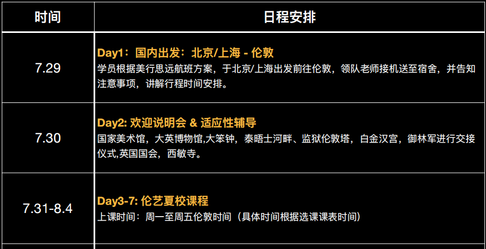 MAX&UAL夏校強勢回歸，帶你提前獲取名校證書！