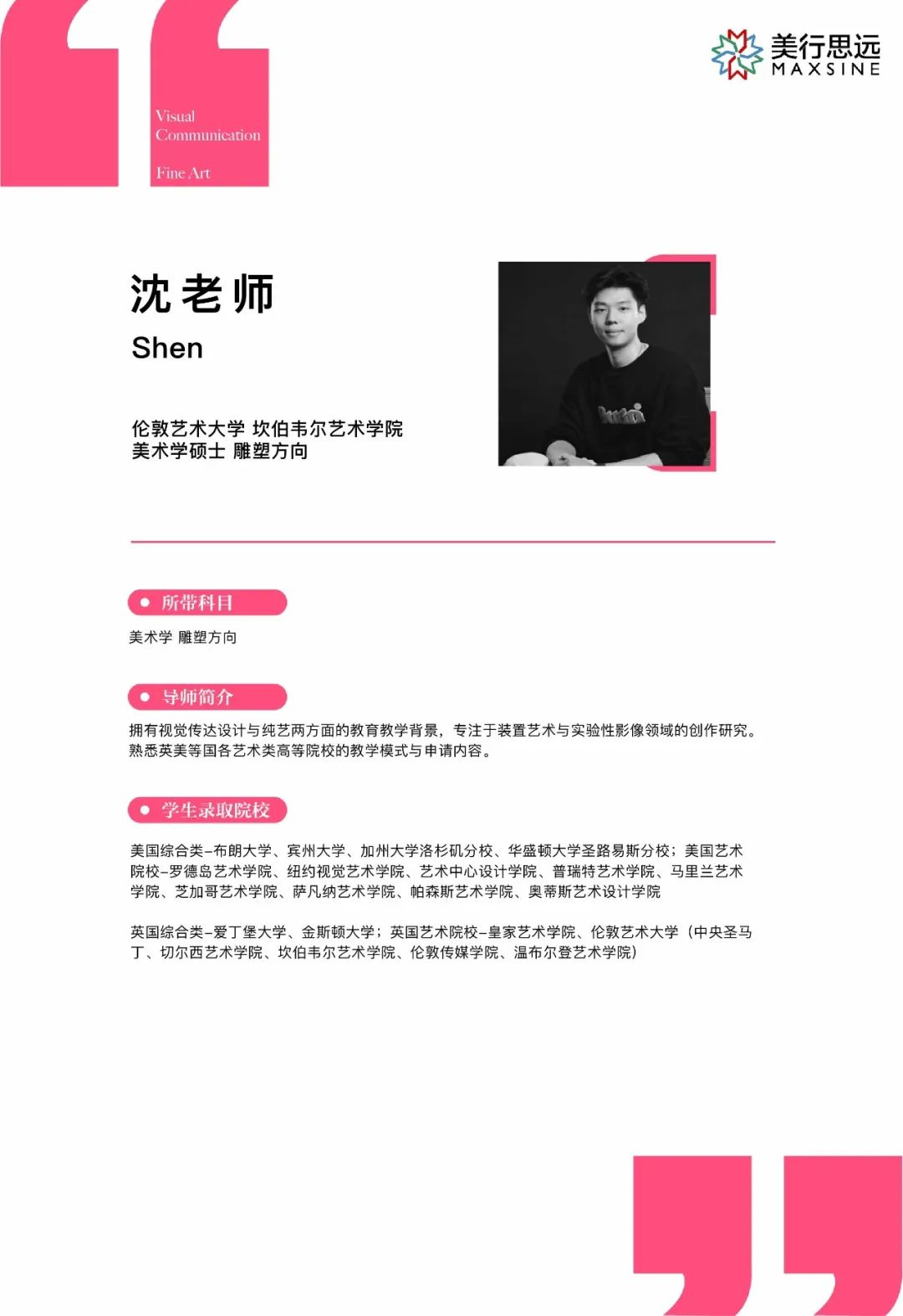 設(shè)計(jì)跨界純藝，來自UAL的我?guī)W(xué)生玩轉(zhuǎn)世界名校！