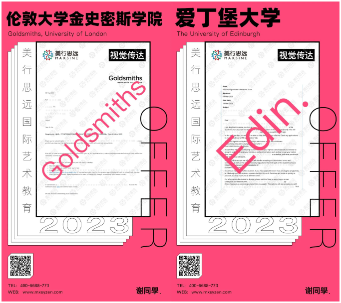 選擇“曲線救國”，我一舉拿下愛丁堡和金史密斯的視傳offer！