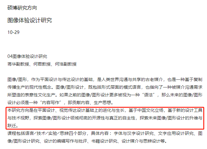 藝術(shù)留學(xué)|視覺(jué)傳達(dá)設(shè)計(jì)專(zhuān)業(yè)全解