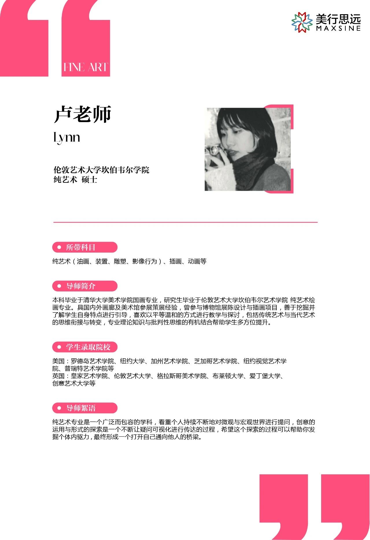 從清華→倫藝，我?guī)ьI(lǐng)學(xué)生在純藝領(lǐng)域所向披靡！
