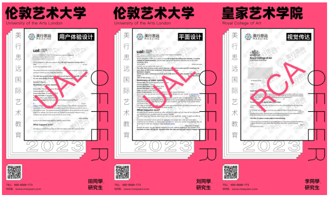 在設(shè)計(jì)這條路上，不僅我要做“offer收割機(jī)”，我的學(xué)生也要成為“offer狂魔”！